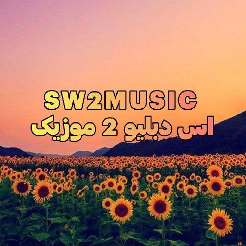 یونس شفیعی شو تاریک